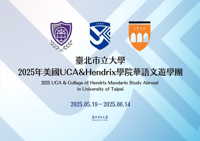 2025.05.19-06.14「2025年美國UCA大學&Hendrix學院華語文遊學團」2025 University of  Central Arkenssas and College of Hendrix Mandarin Study Abroad in University of Taipei圖片