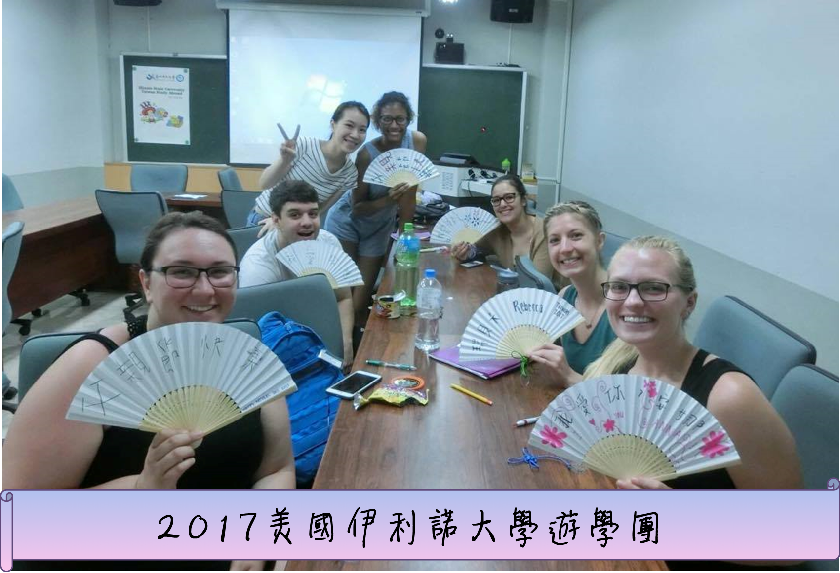 遊學團
